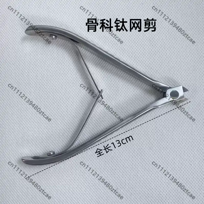 Medical Scissors - مقص شبكي طبي من التيتانيوم بتصميم